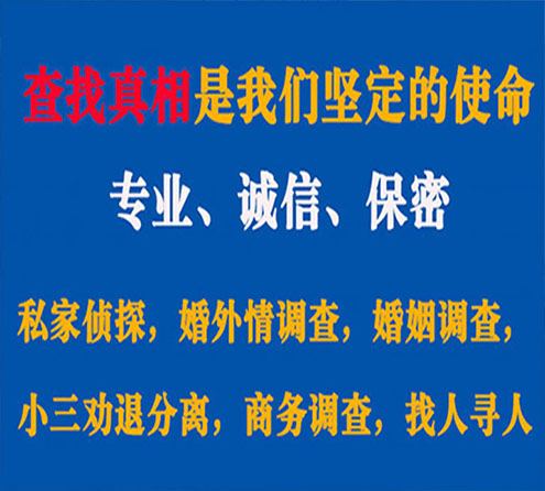 关于峡江敏探调查事务所